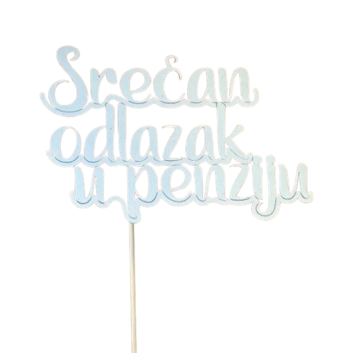 srecan_odlazak_u_penziju_pi-removebg-preview